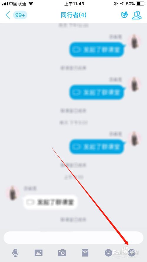 教你qq群课堂房间公告在哪发。