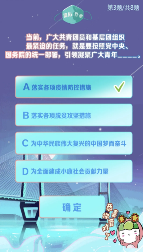 青年大学习八季二期疫情防控的人民战争正确答案及截图分享