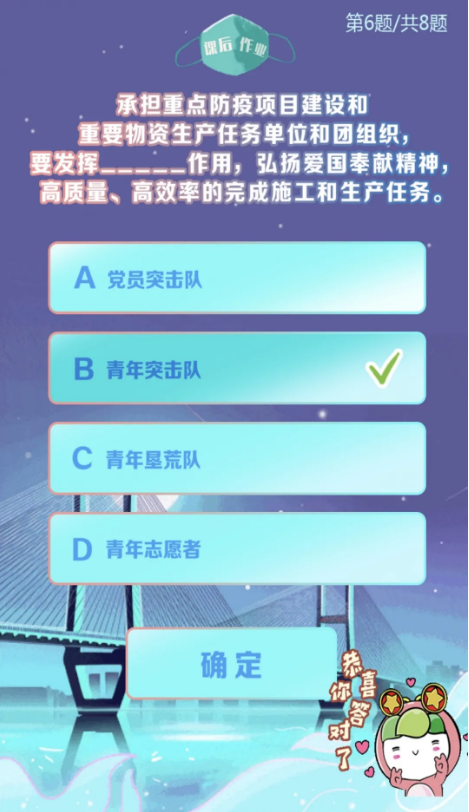 青年大学习八季二期疫情防控的人民战争正确答案及截图分享