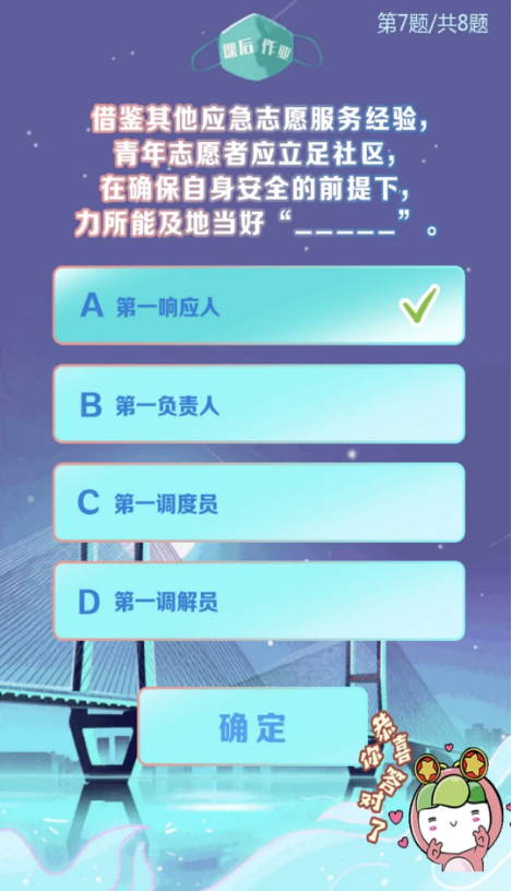 青年大学习八季二期疫情防控的人民战争正确答案及截图分享