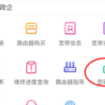 小编分享怎么通过微信修改宽带密码。