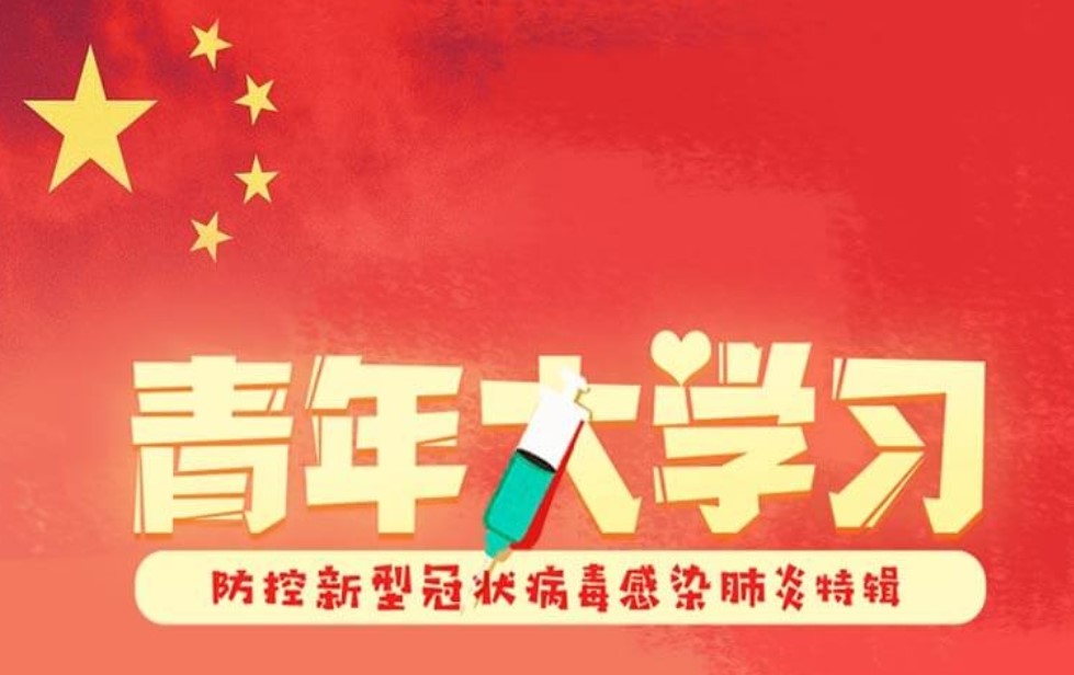 青年大学习第八季题目答案大全