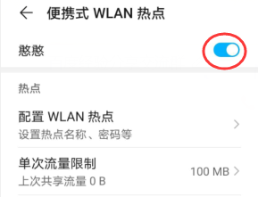 教你华为P30怎么设置热点我来教你网络。