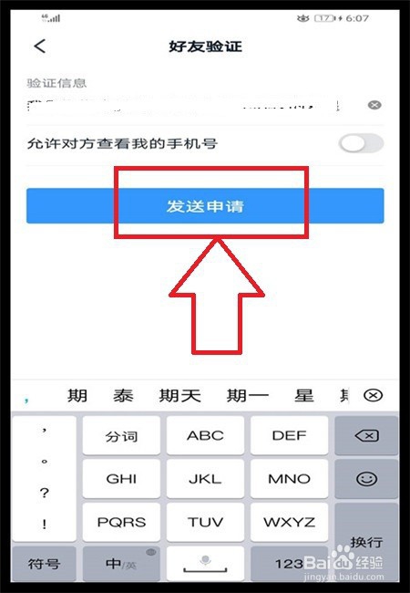 我来教你钉钉怎么加好友。