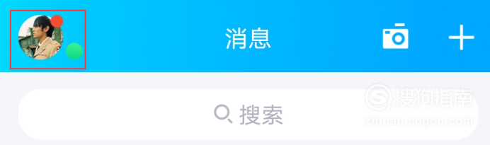 我来教你QQ免费气泡怎么得。