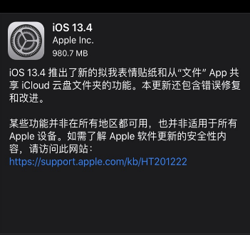 教你苹果ios13。