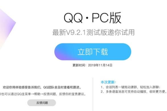 我来教你qq快速拖动创群教程。