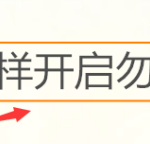 我来教你钉钉勿扰模式在哪设置。