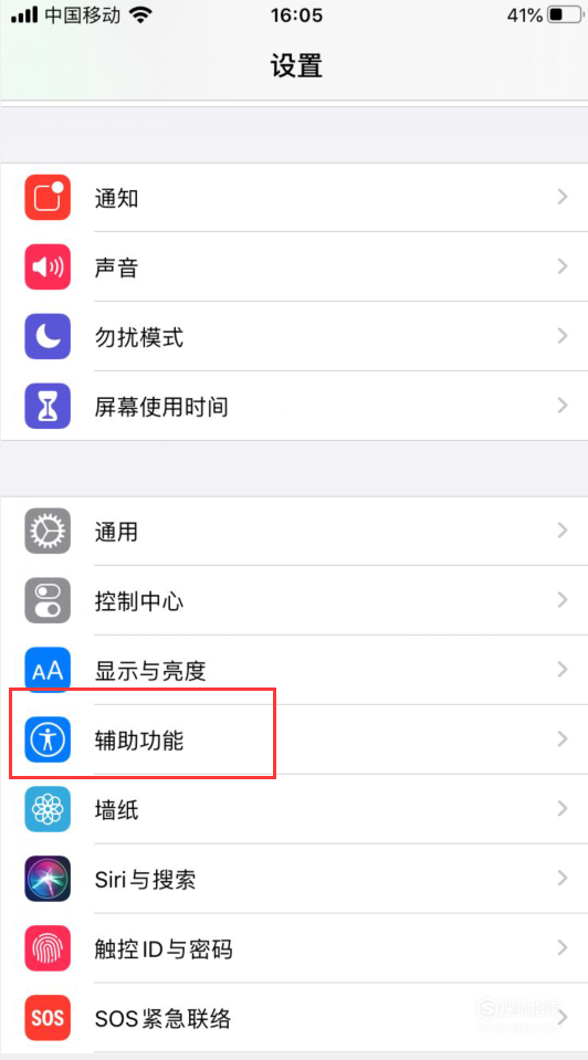 分享iPhone一键更改主题步骤。