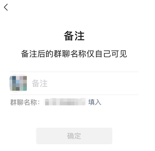 微信群聊备注在哪里修改