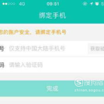 关于个人所得税app为什么收不到短信验证码。