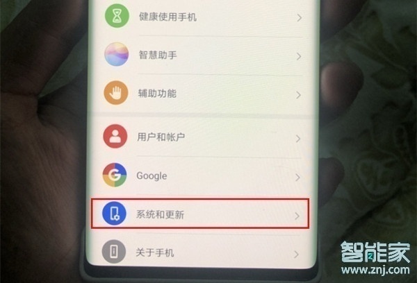 华为nova7pro怎么把导航键隐藏