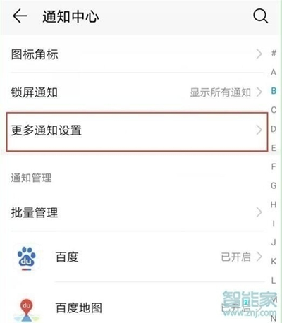 华为nova7pro来消息时怎么亮屏