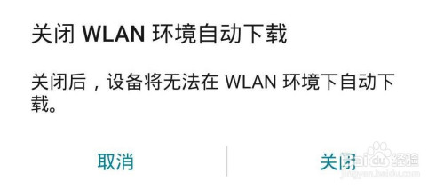 教你手机自动更新系统版本在哪关。