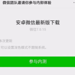 我来分享微信新版暗黑模式开关在哪。