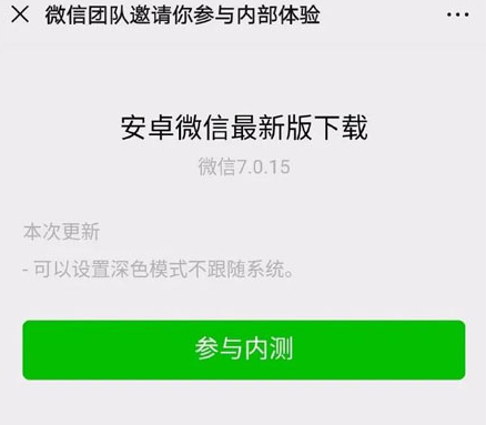 我来分享微信新版暗黑模式开关在哪。