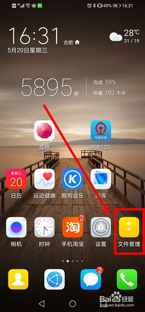 我来分享荔枝APP下载的音频文件在哪里找到。