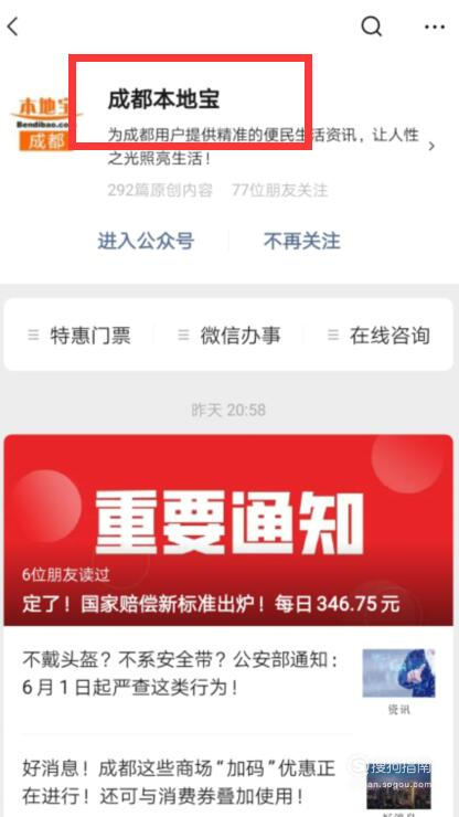 关于微信怎么查询核酸结果。