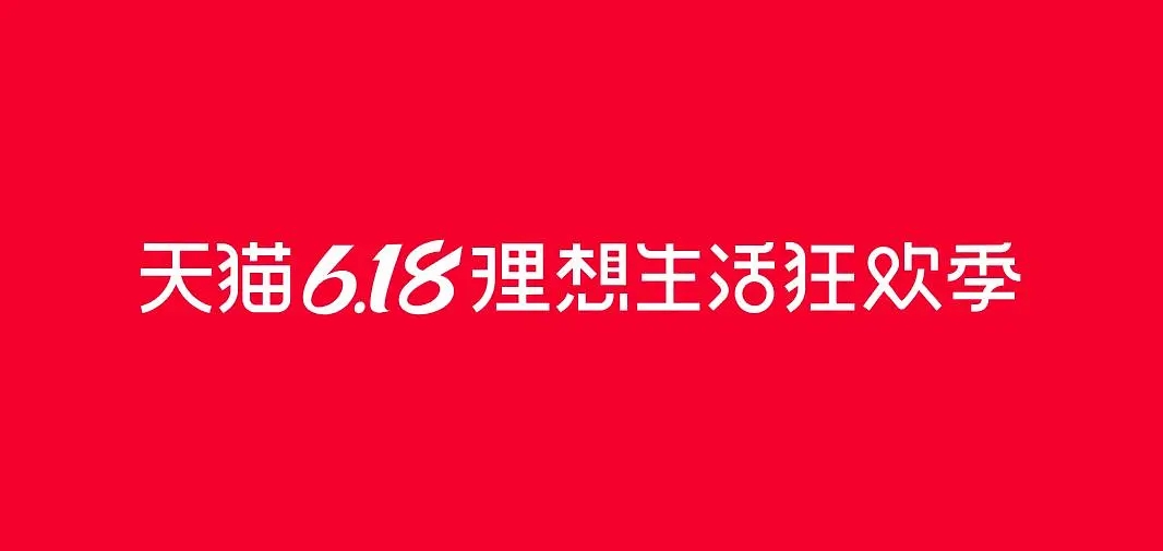 教你天猫618理想生活列车喵币怎么得。