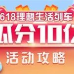 我来教你2020支付宝618红包怎么得。