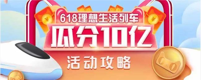 我来教你2020支付宝618红包怎么得。