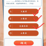 我来教你青年大学习中新中国成立改革开放以来我国什么的民族人口分布格局不断深化。