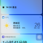 教你ios13。