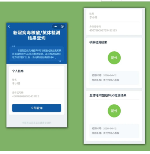 如何通过手机查询核酸检测结果