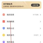 小编分享红米K30Pro如何升级miui12。