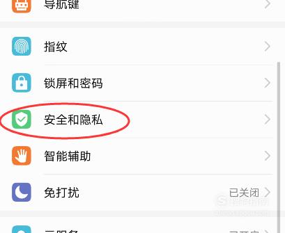 我来教你华为手机解除禁止安装权限图文方法。