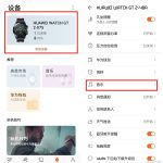 小编分享给华为手表gt2添加音乐方法我来教你。