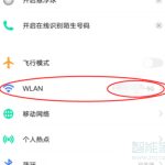 我来教你vivo开启wifi二维码方法我来教你。