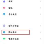 小编分享miui12照明弹使用方法我来教你。