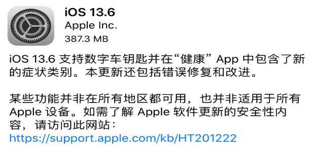苹果ios13..06版本更新内容汇总