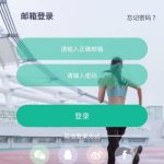 关于fitpro手环连接手机方法。