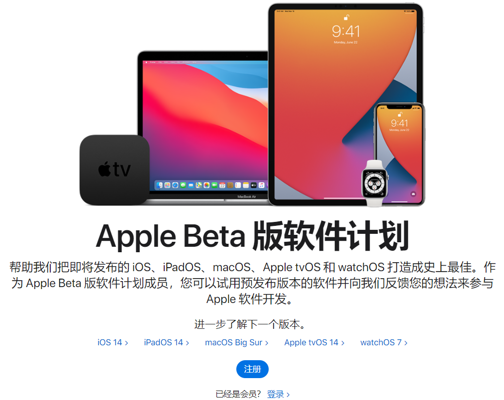 教你苹果手机升级ios14方法我来教你。