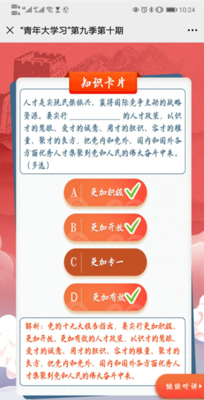 人才是实现民族振兴赢得国际竞争主动的战略资源要实行__的人才政策