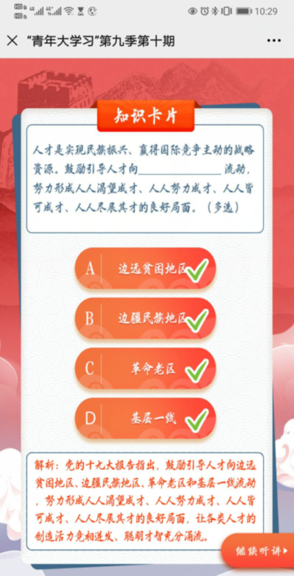 人才是实现民族振兴赢得国际竞争主动的战略资源要实行__的人才政策