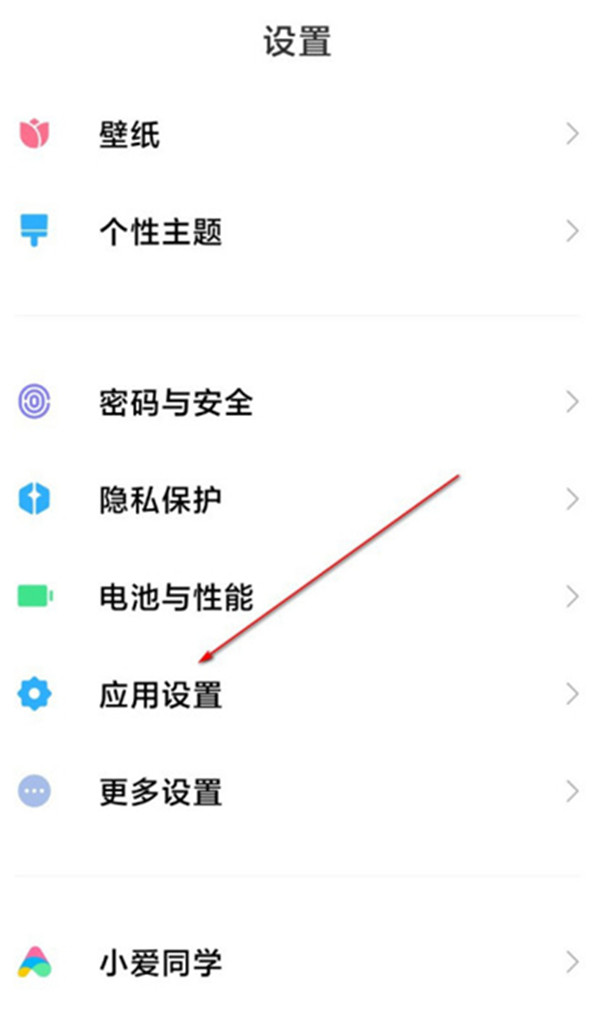 我来分享miui12地球超级壁纸删除方法介绍。