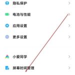 我来分享miui12自由窗口使用方法介绍。