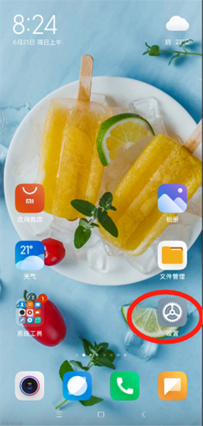 教你miui12显示实时网速方法我来教你。