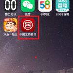 小编分享工商银行app身份证信息更新方法介绍。