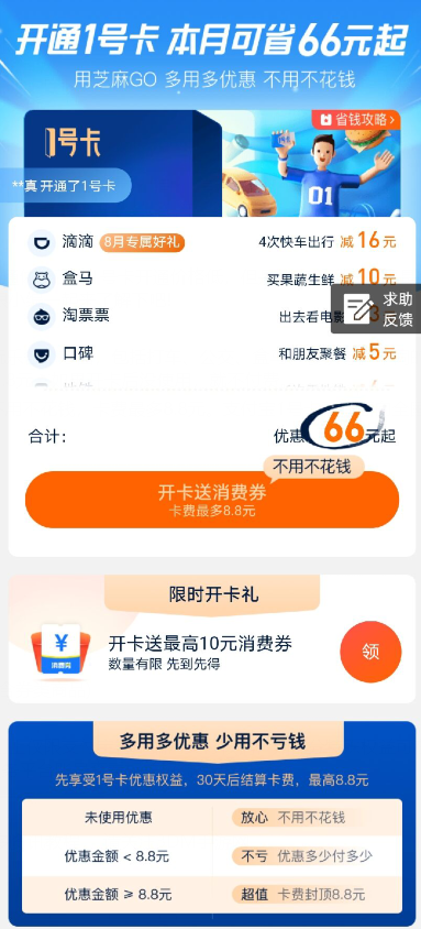 我来分享支付宝1号卡功能及作用介绍。