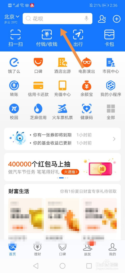 我来分享支付宝一号卡怎么样。