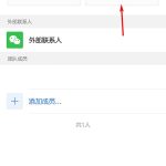 关于企业微信结束会议教程。