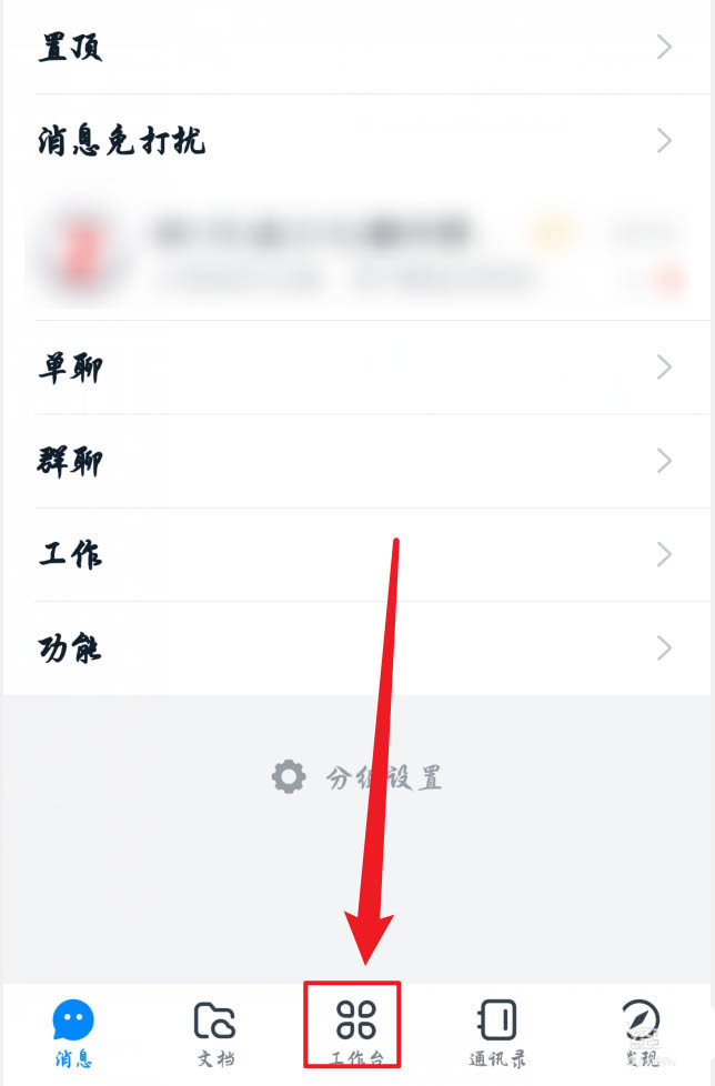 小编分享钉钉打卡结果确认开启方法介绍。