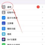 我来分享iPhone添加五笔输入法教程介绍。