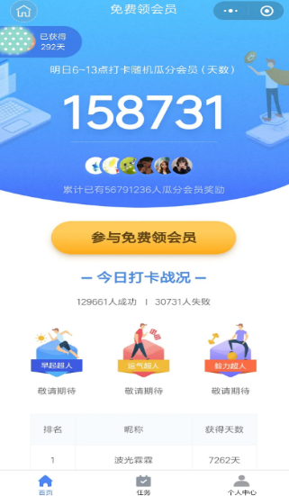 长期免费获取WPS会员方法分享