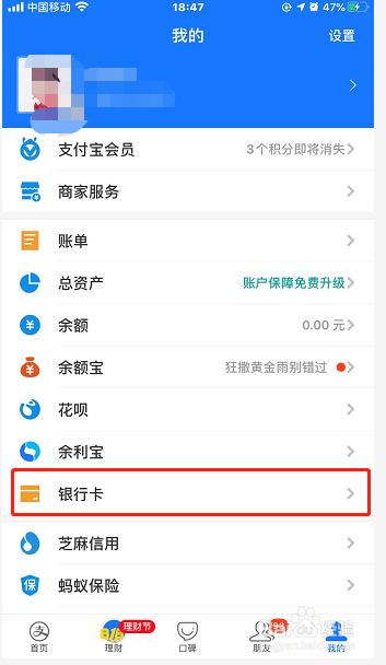我来教你支付宝怎么绑定中信银行信用卡。