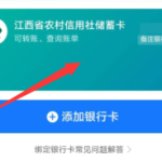 我来教你支付宝怎么查看绑定的银行卡号。